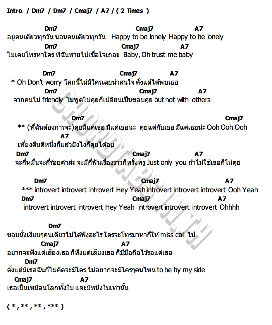 คอร์ด introvert (คุยแค่กับเธอ) Turbo4Wds