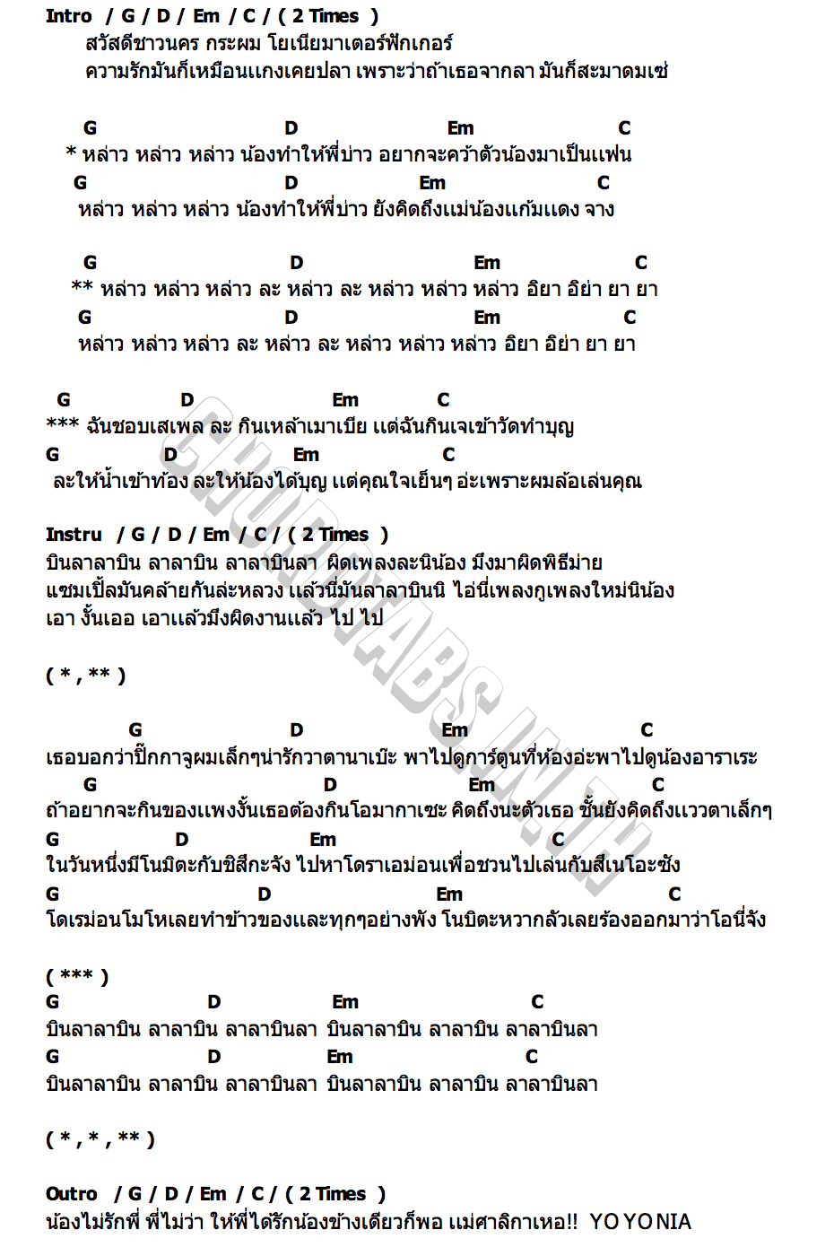 คอร์ด ลาลาบินv2 YONIA