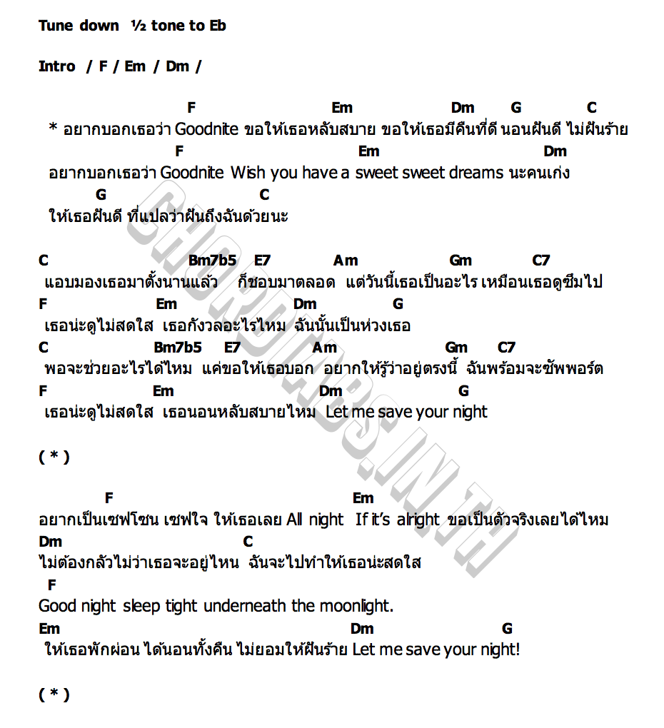คอร์ด Goodnite PiXXiE