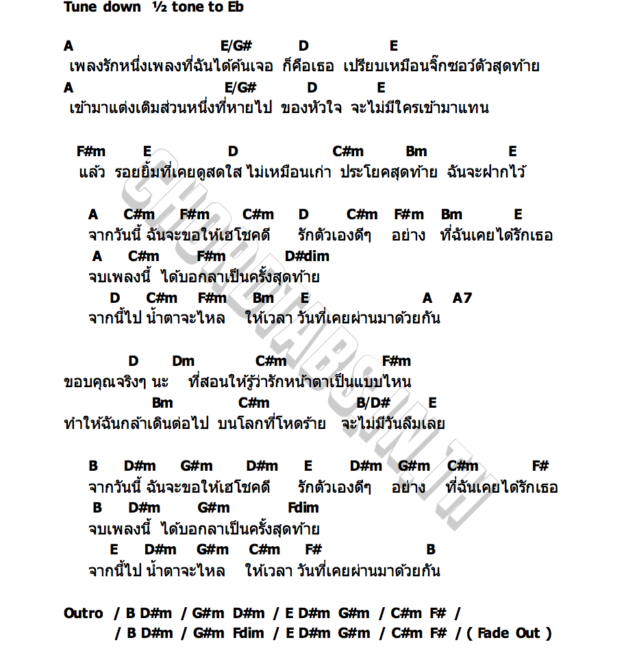 คอร์ด จิ๊กซอว์ YourMOOD