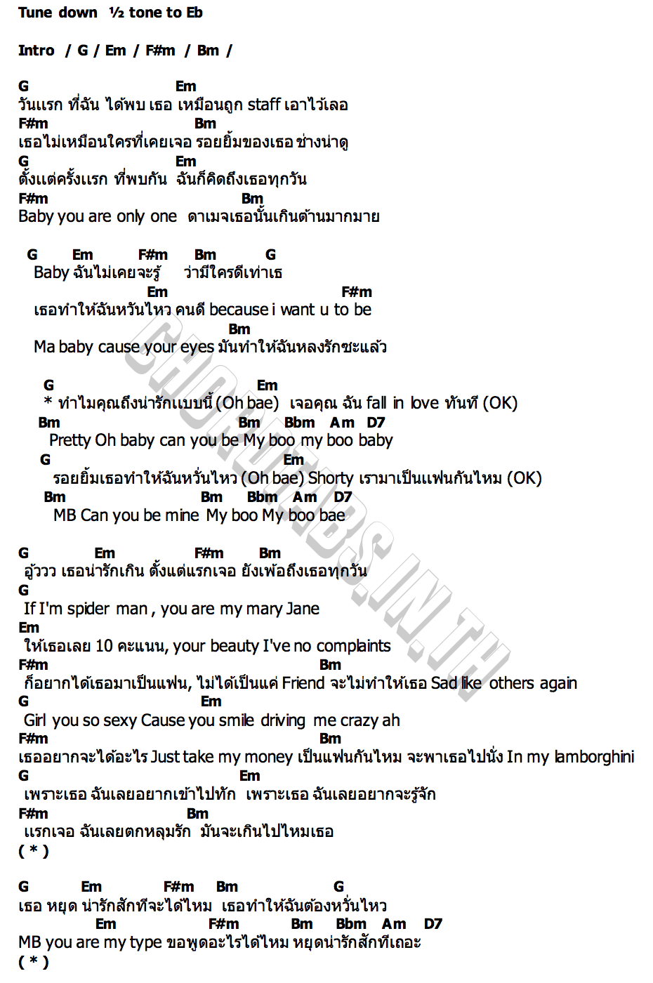 คอร์ด ทำไมน่ารักแบบนี้ (MY BOO) FLIRT