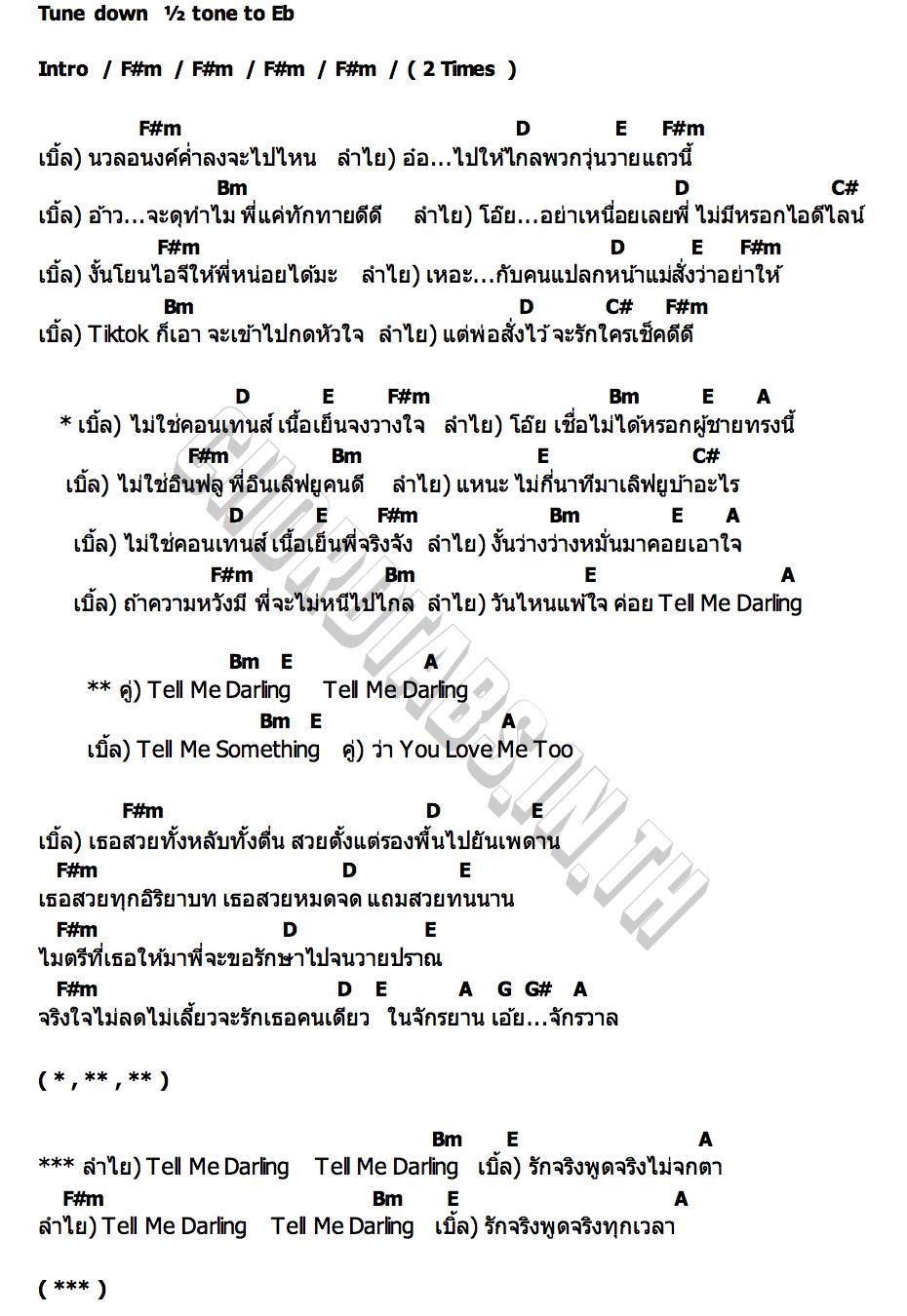 คอร์ด Tell Me Darling เบิ้ล ปทุมราช x ลำไย ไหทองคำ