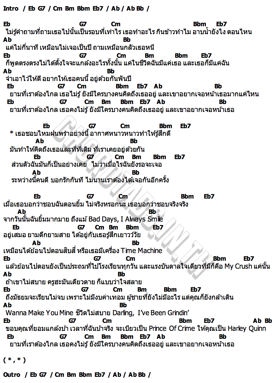 คอร์ด อาเมะ Txrbo