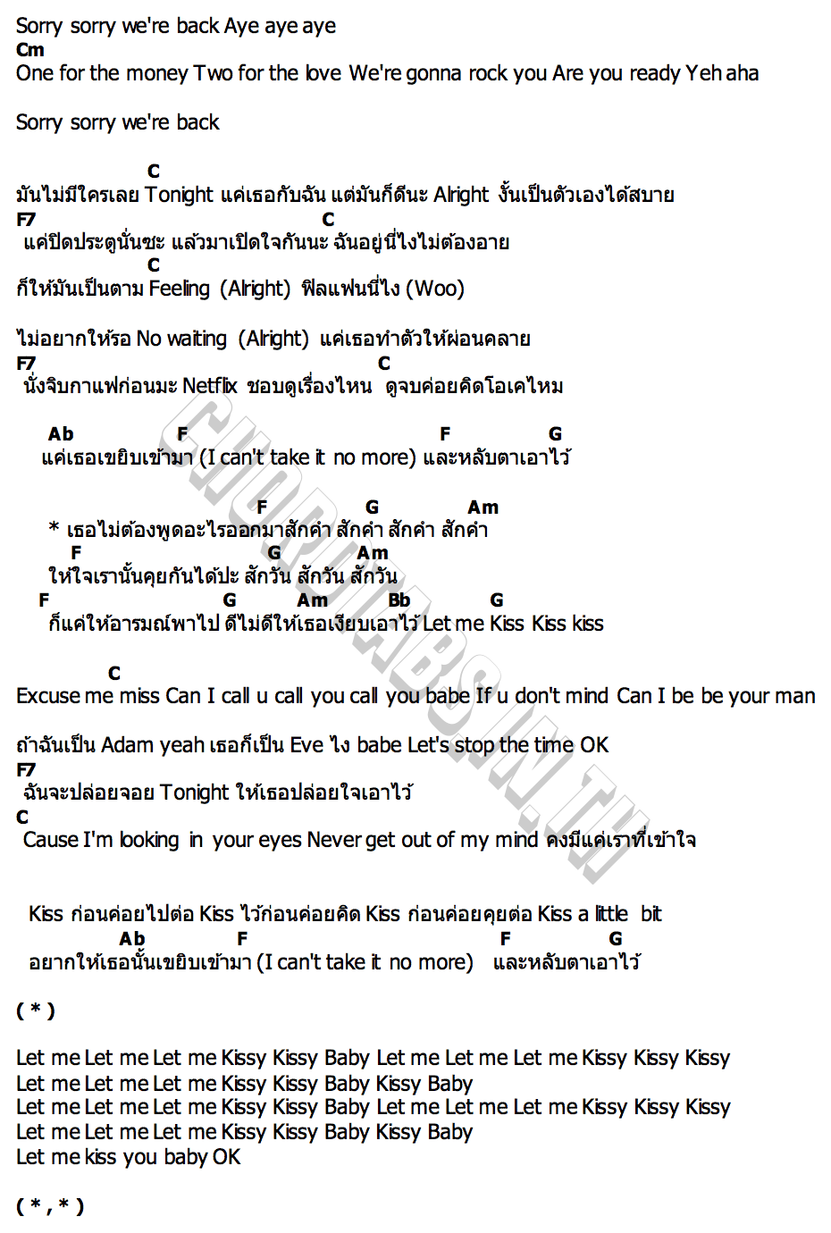 คอร์ด KISS KISS PROXIE