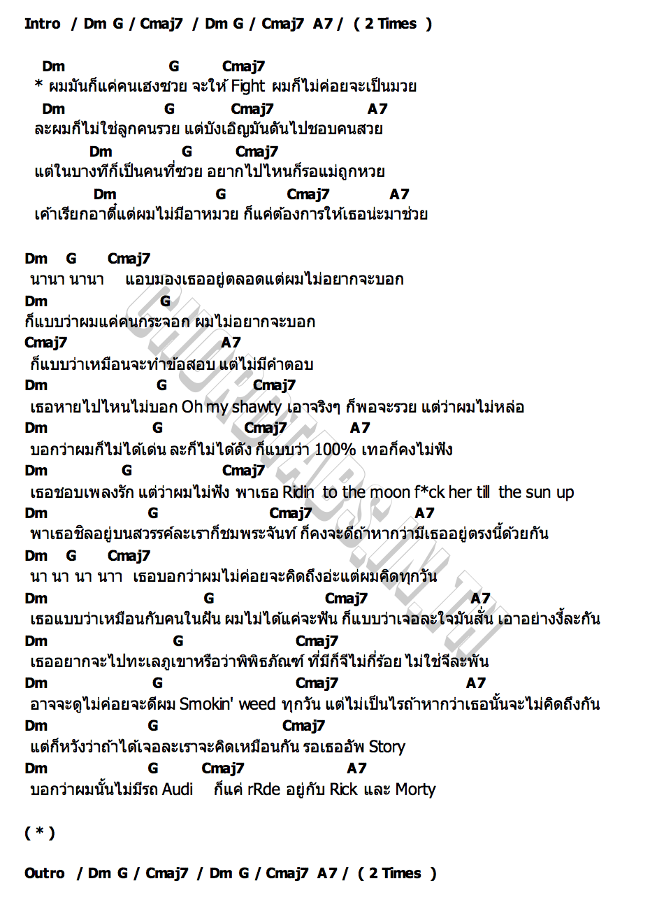 คอร์ด คนเฮงซวย DIAMOND MQT
