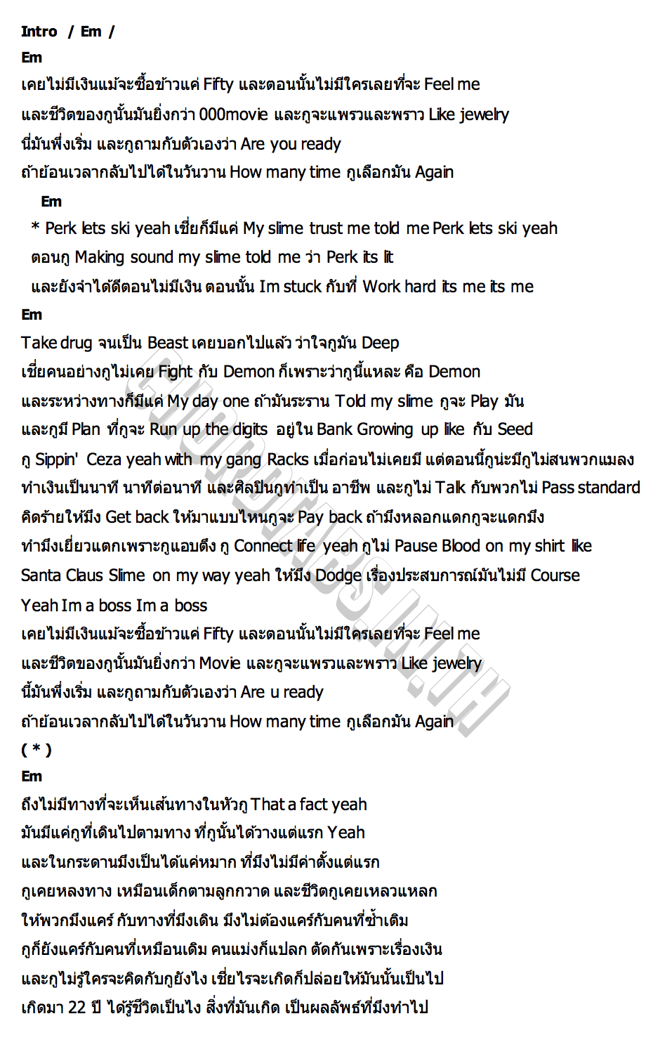 คอร์ด 50 THB Mega Perk