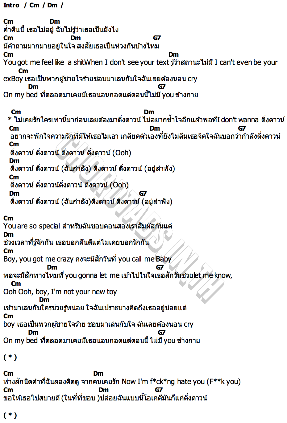 คอร์ด ดิ่งดาวน์ (DOWN) ALIE BLACKCOBRA
