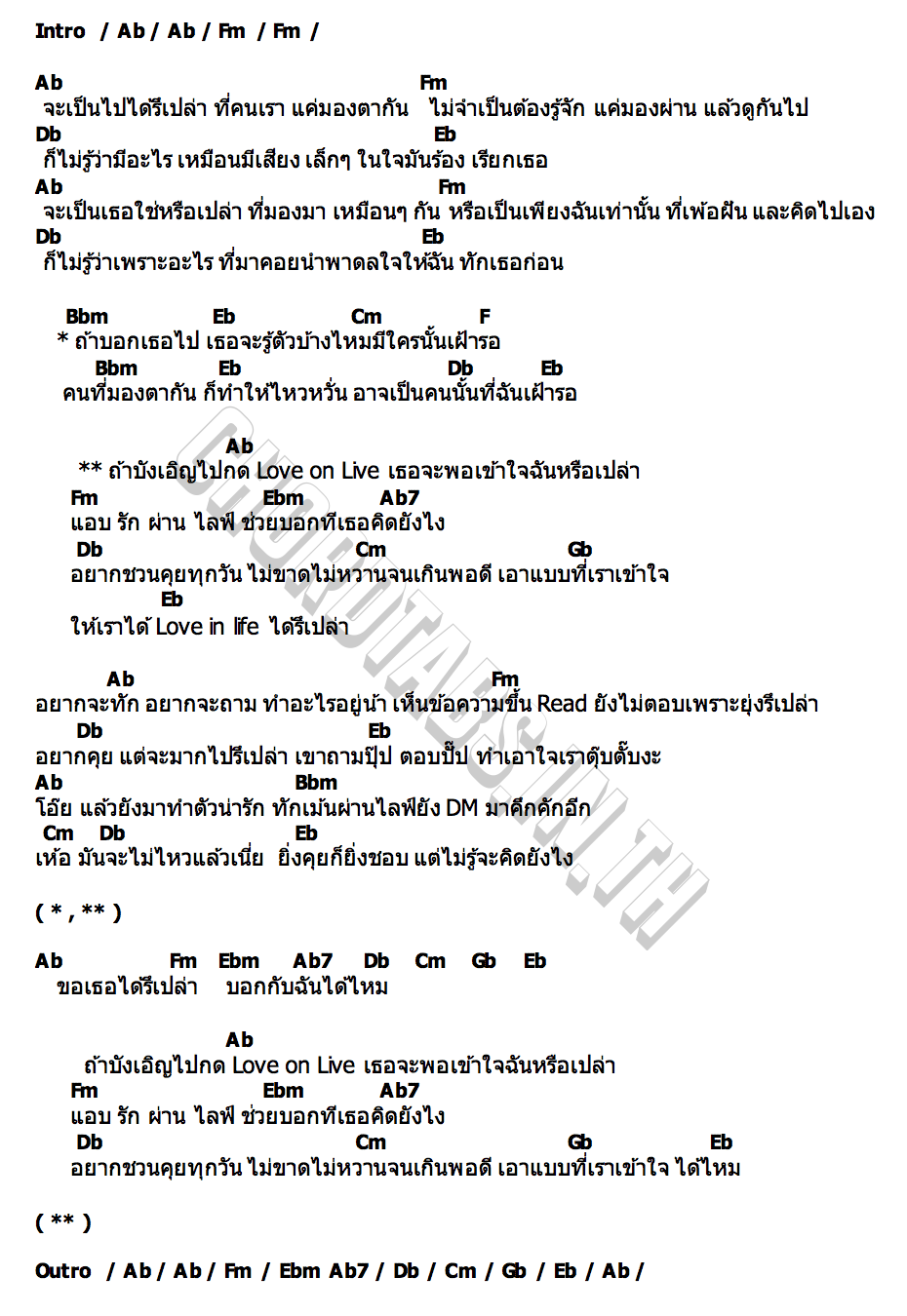 คอร์ด LOVE ON LIVE บอกรักผ่านไลฟ์ HEARTH&JUNIOR