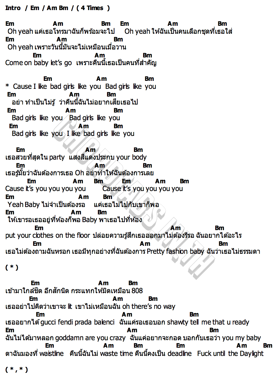 คอร์ด Bad Girls Like You Tobii