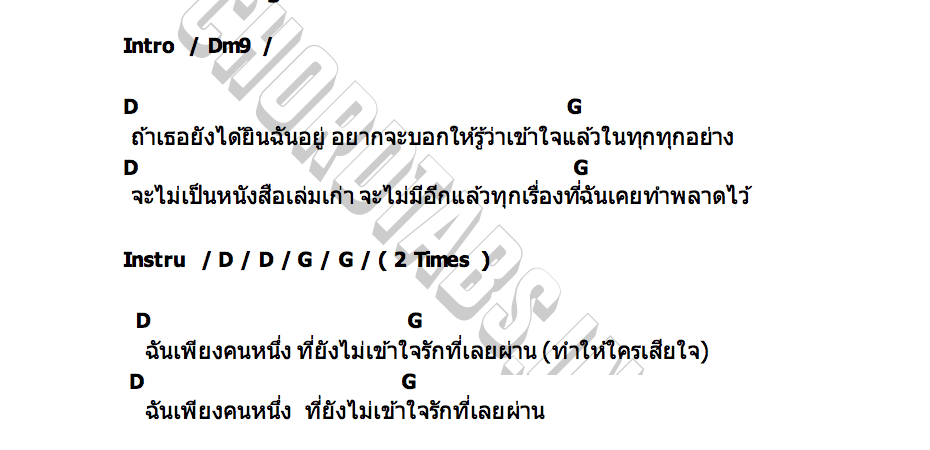 คอร์ด old is gold YEW