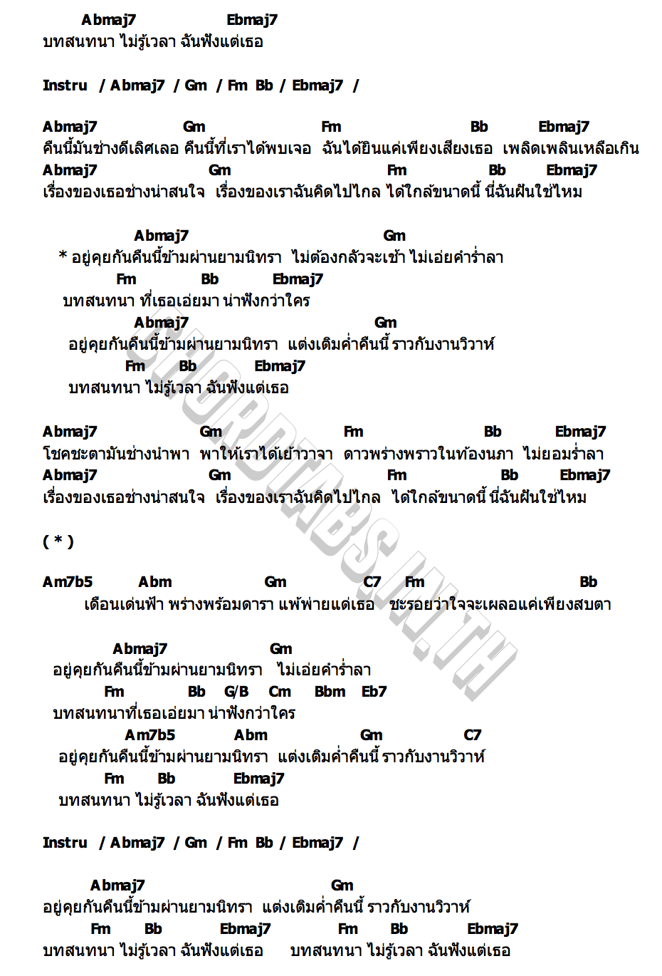 คอร์ด สนทนา (Deep Talk) INGKHO PiXXiE