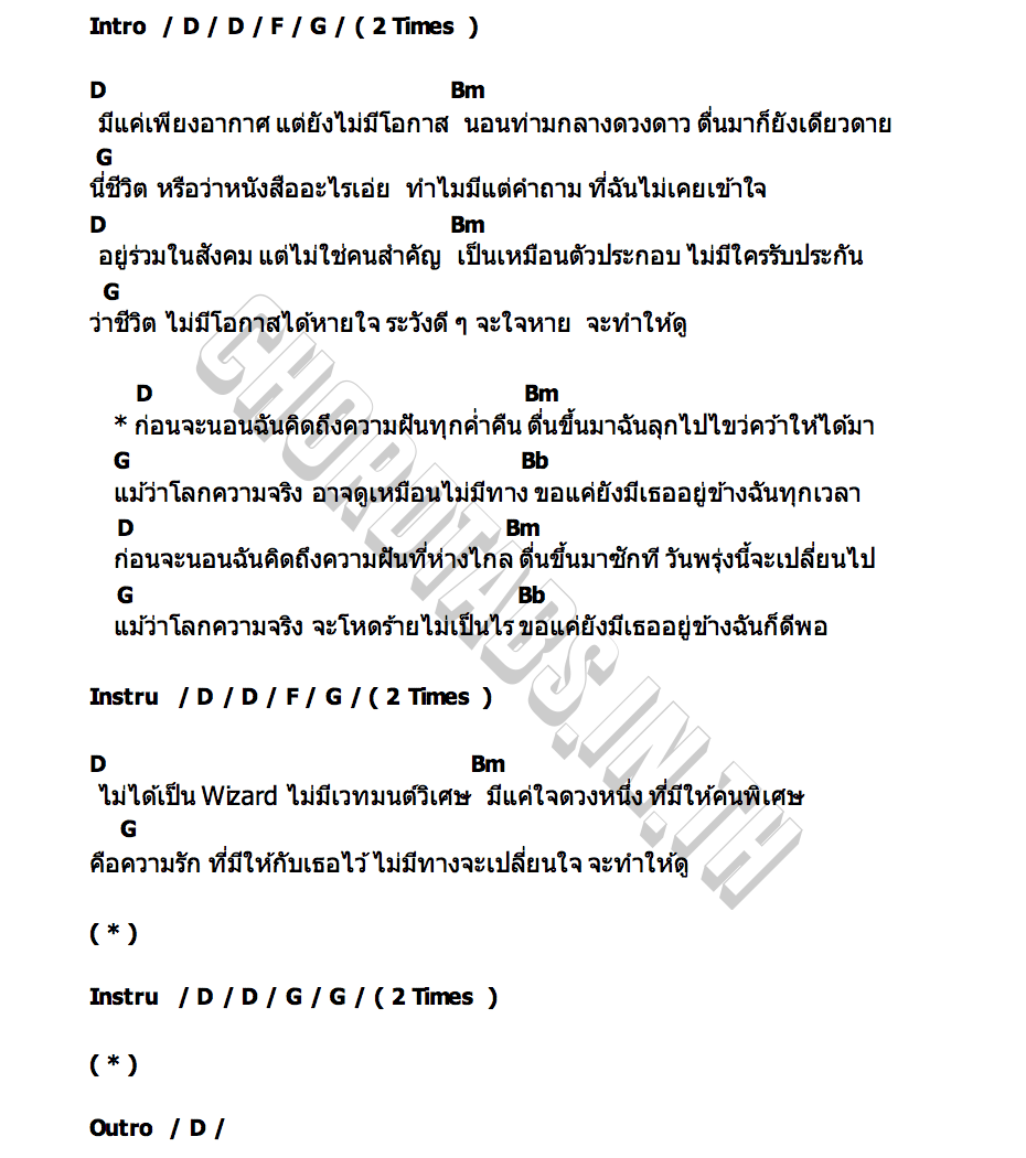 คอร์ด แค่ยัง…(มีเธอ) TATTOO COLOUR