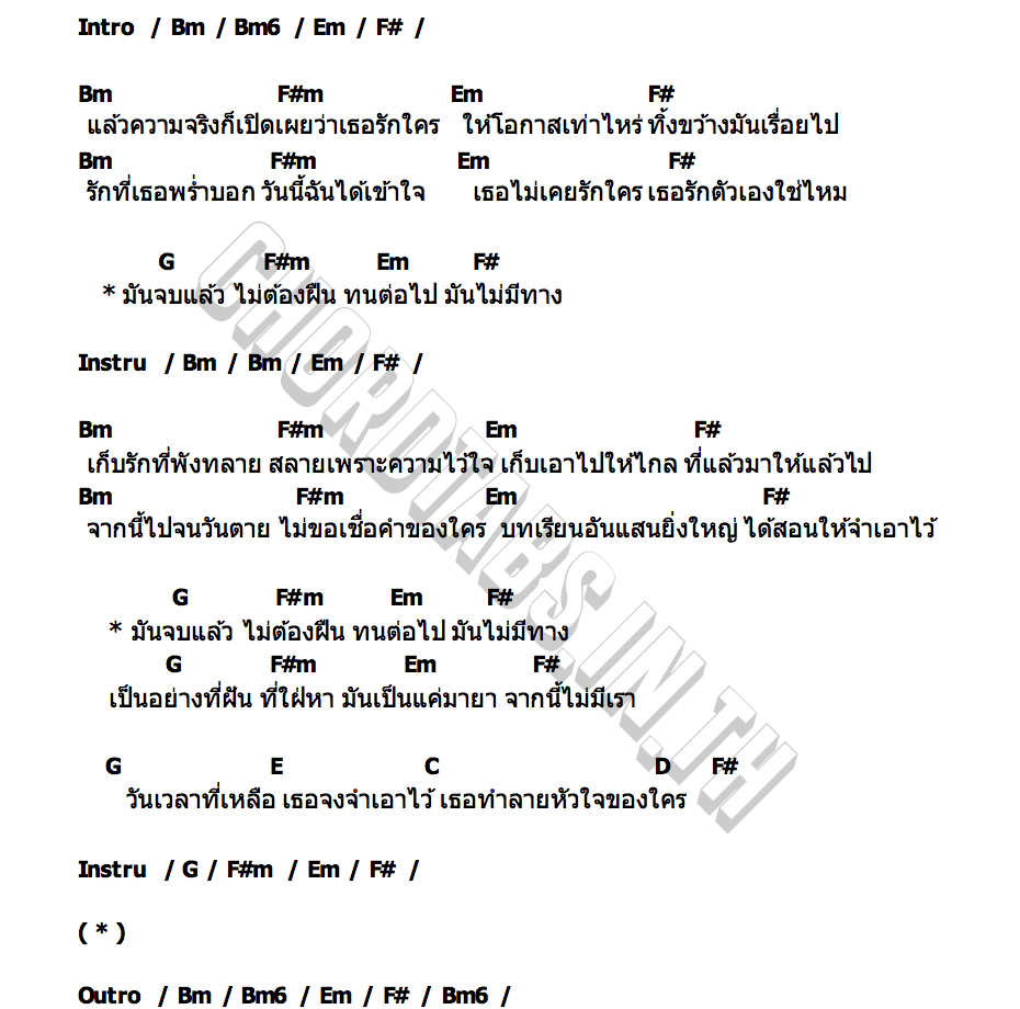 คอร์ด มายา (Maya) MAMIO