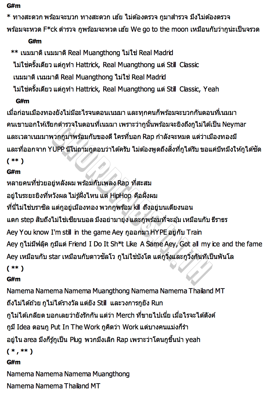 คอร์ด NAMEMA NAMEMT