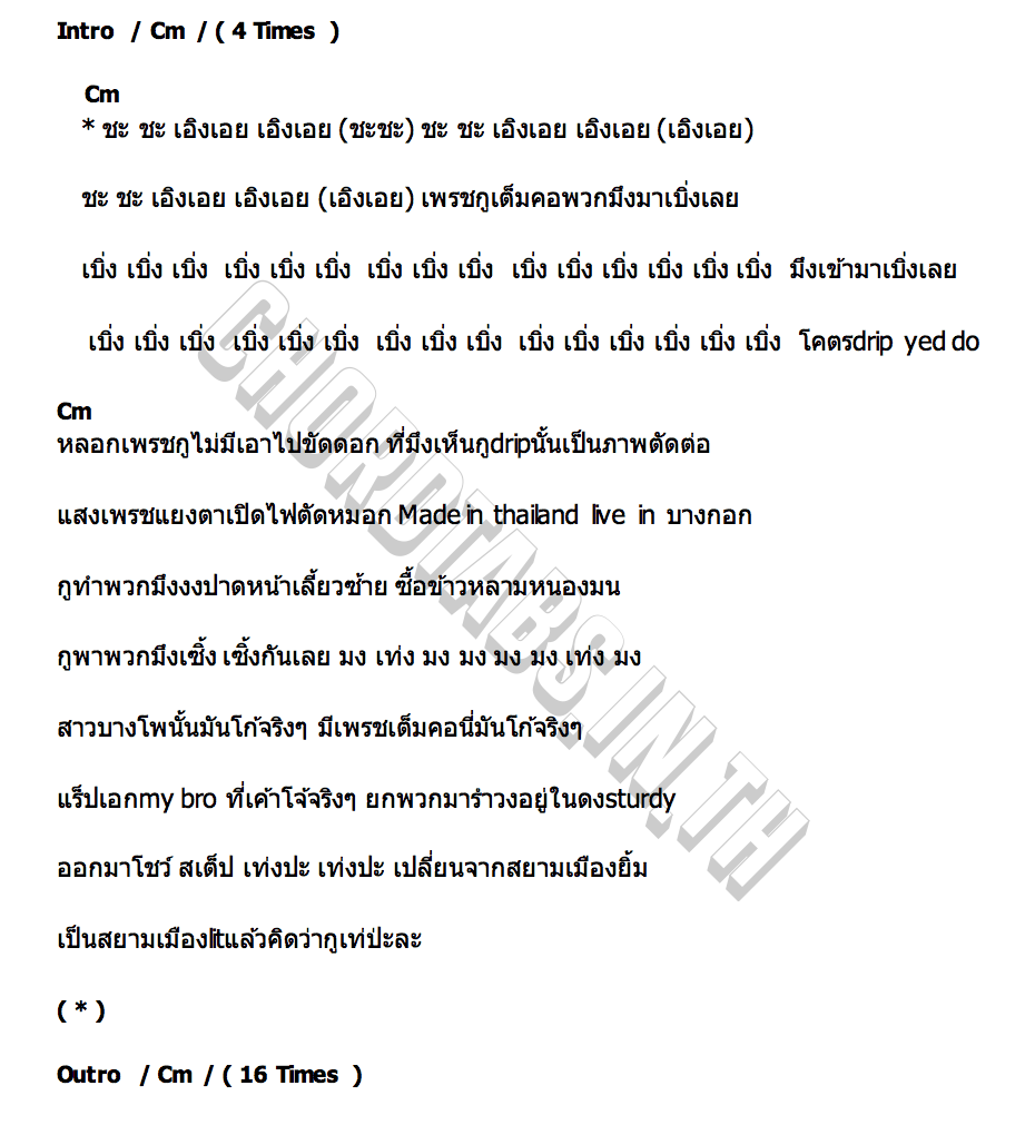 คอร์ด เอิงเอย (Aoeng Aoey) JARVIS