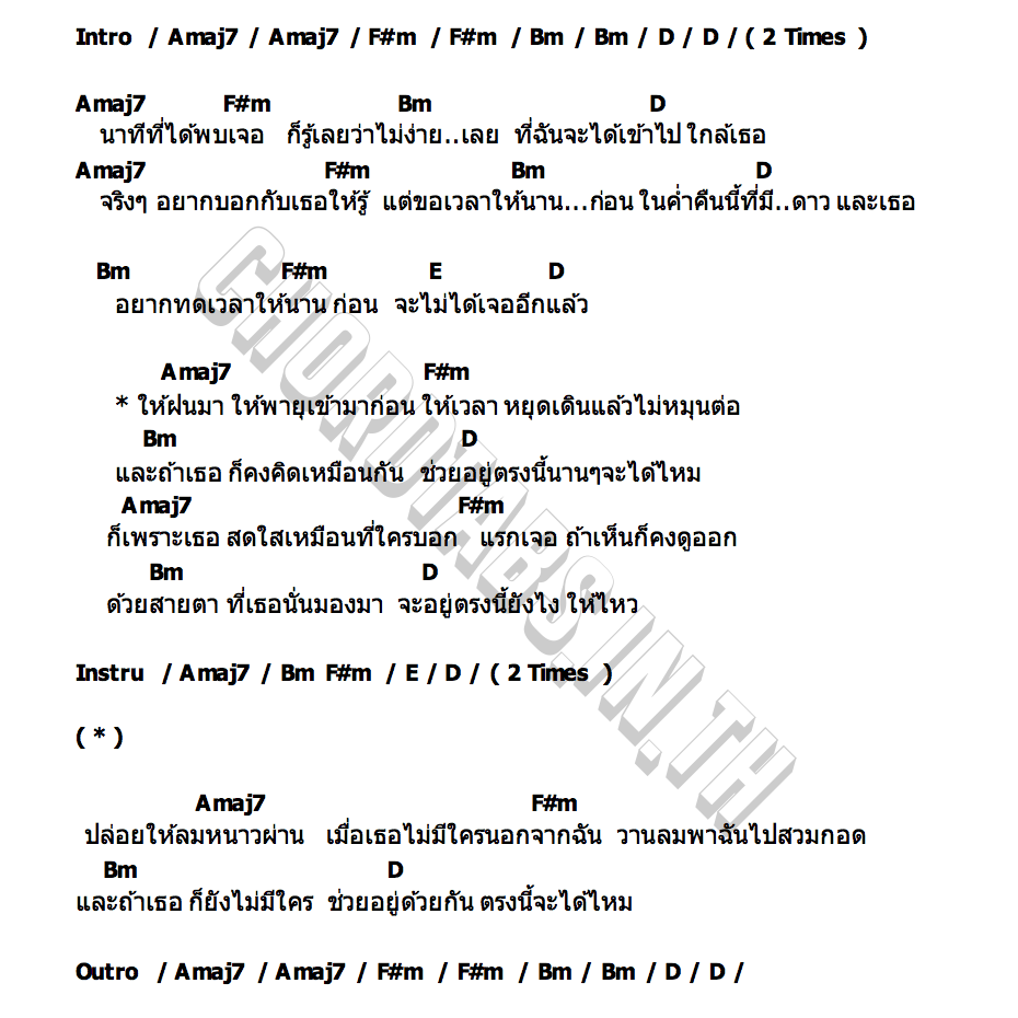 คอร์ด together PLASUI PLASUI