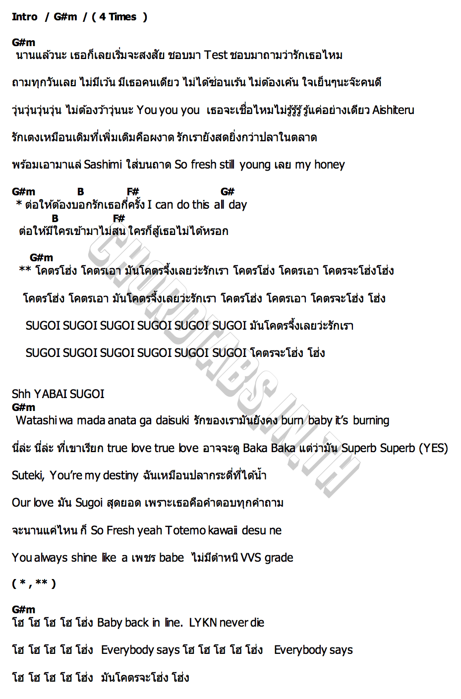 คอร์ด โฮ่ง (SUGOI) LYKN