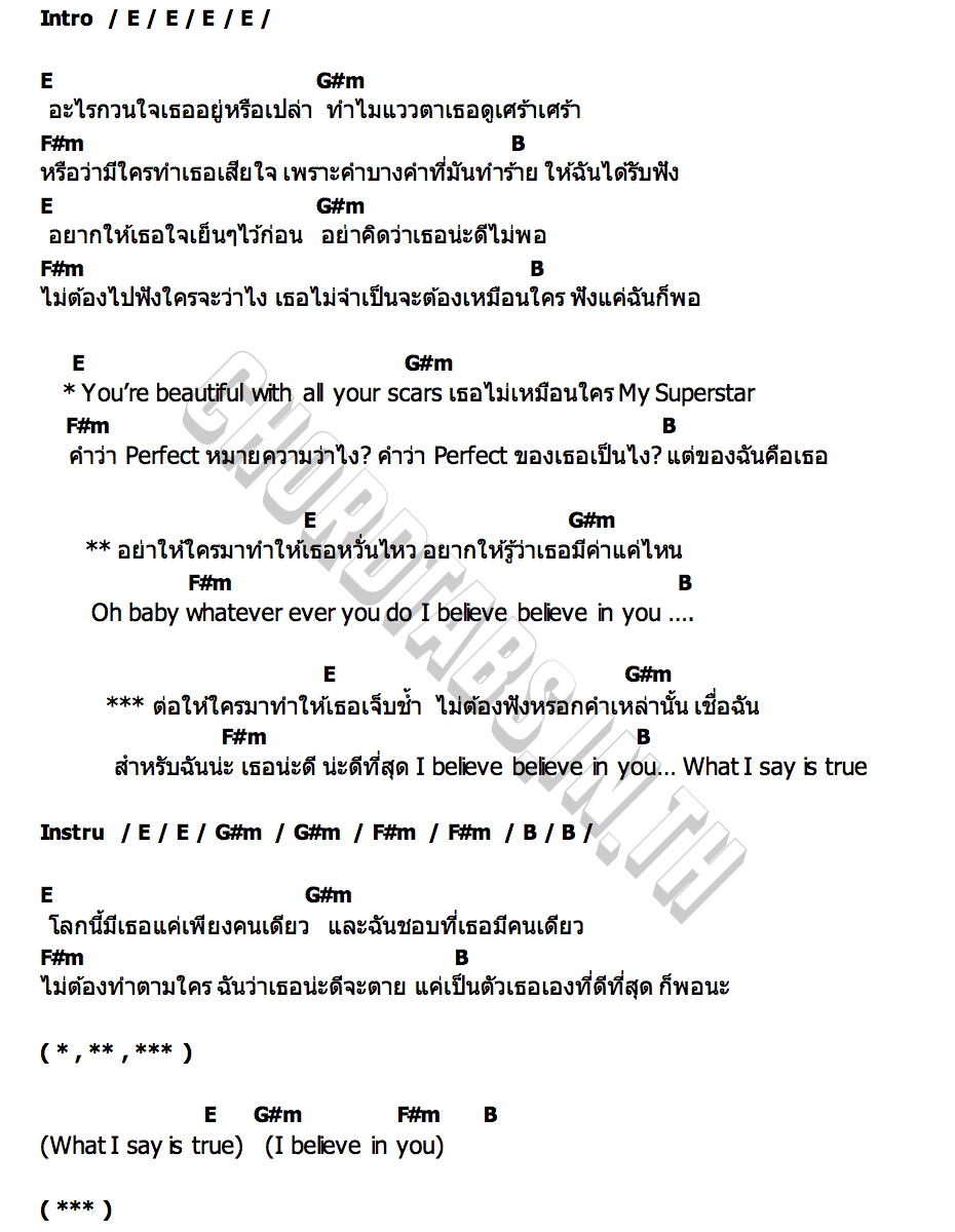 คอร์ด เธอดีที่สุด (What I Say Is True) Violette Wautier