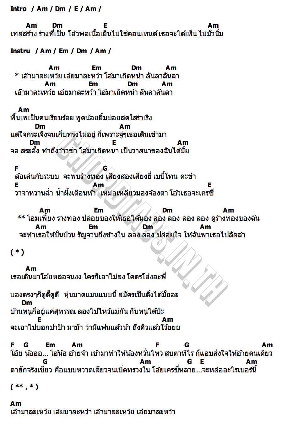 คอร์ด ร่างทอง NEW COUNTRY