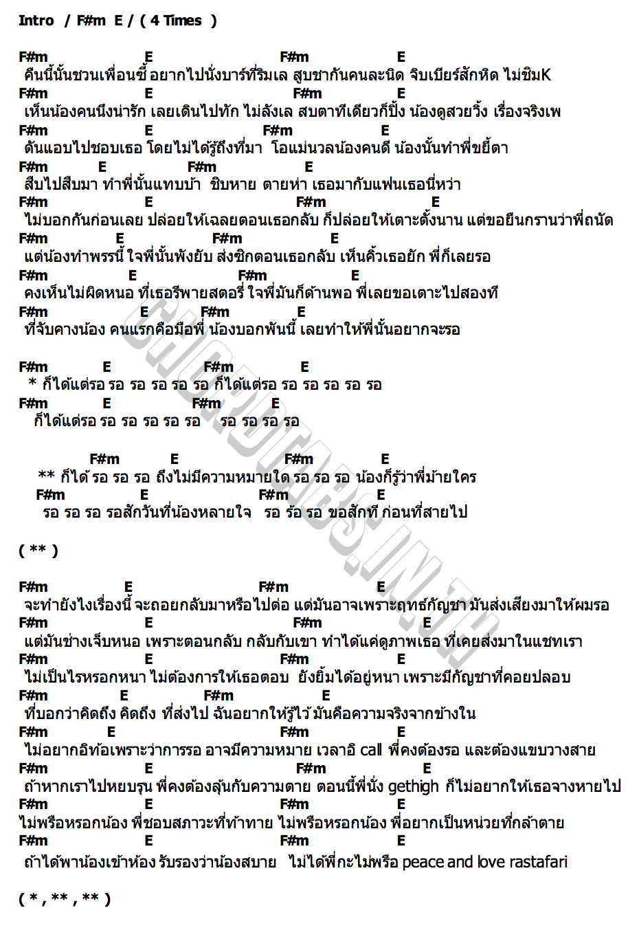 คอร์ด รอ TEMMAX