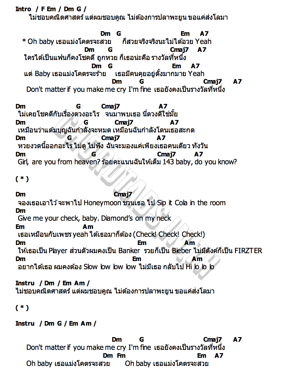 คอร์ด รางวัลที่หนึ่ง (JACKPOT) FIRZTER
