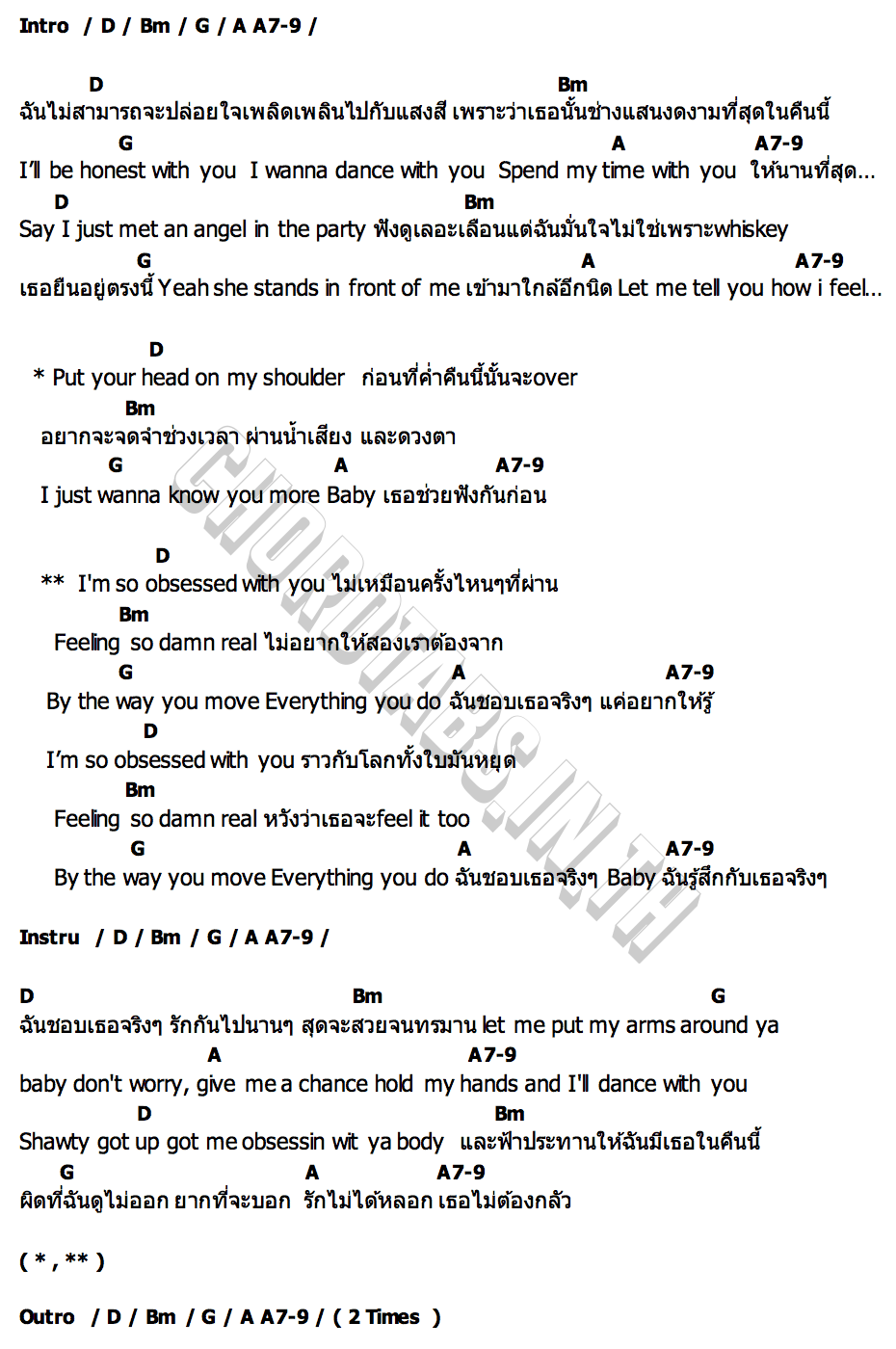 คอร์ด Obsessed PUN