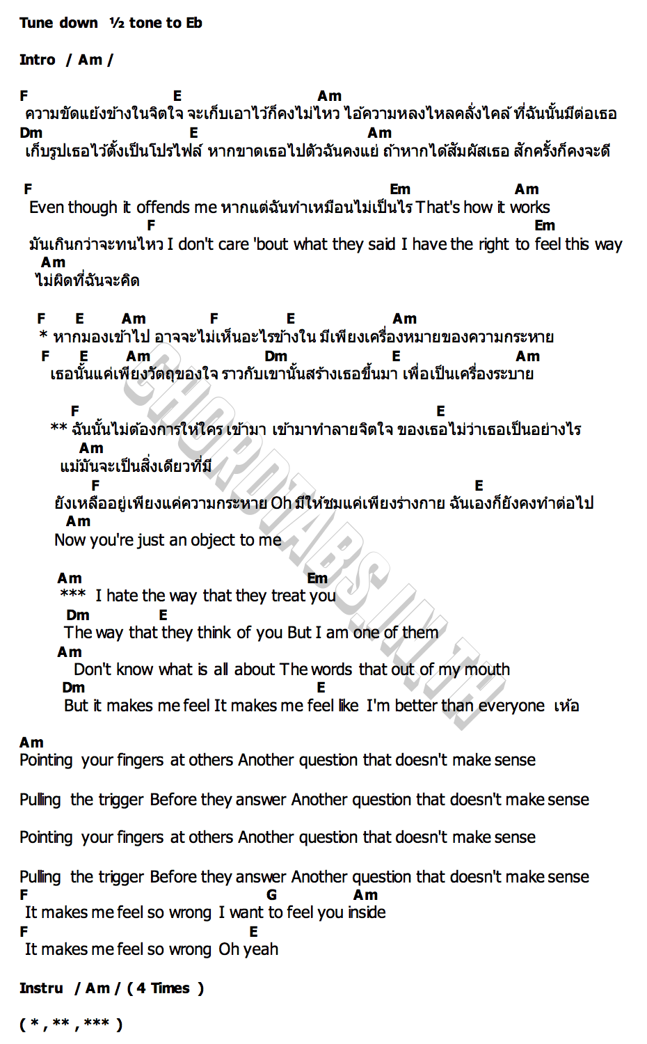 คอร์ด Sex Object SHRS