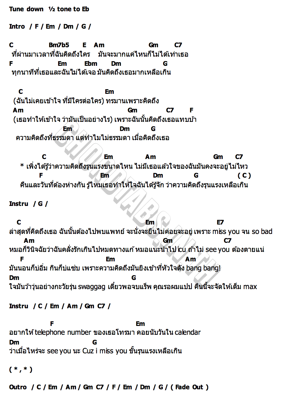 คอร์ด ความคิดถึงขั้นรุนแรง (mad you so biss) KACHAIN