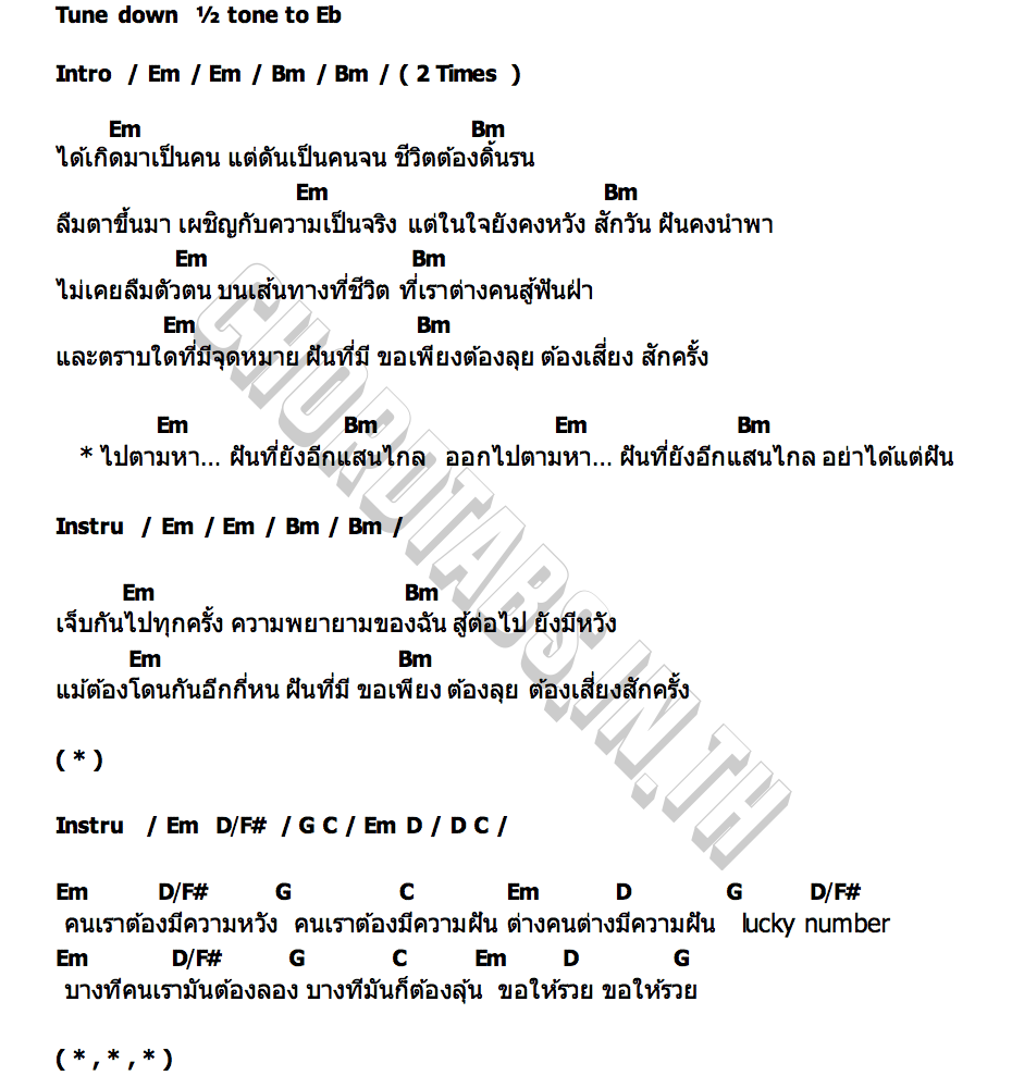 คอร์ด จน DRAMA STREAM