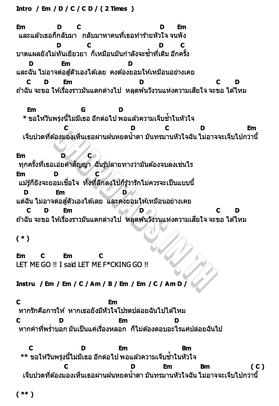 คอร์ด ขอ..ไม่มีเธอ Retrospect x Lomosonic