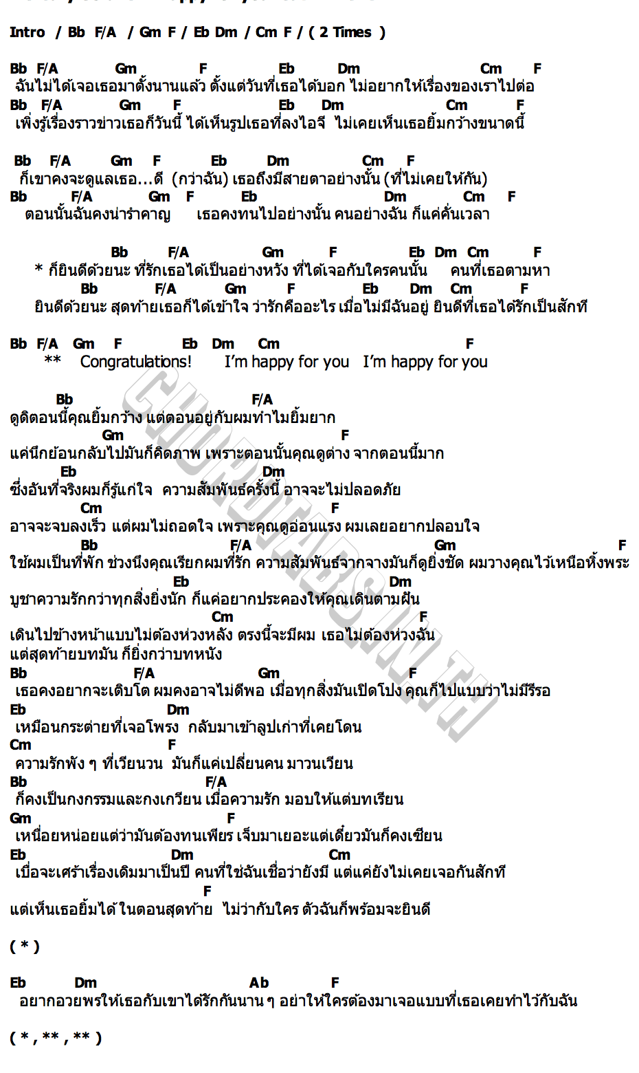 คอร์ด happy for you Mercury Goldfish