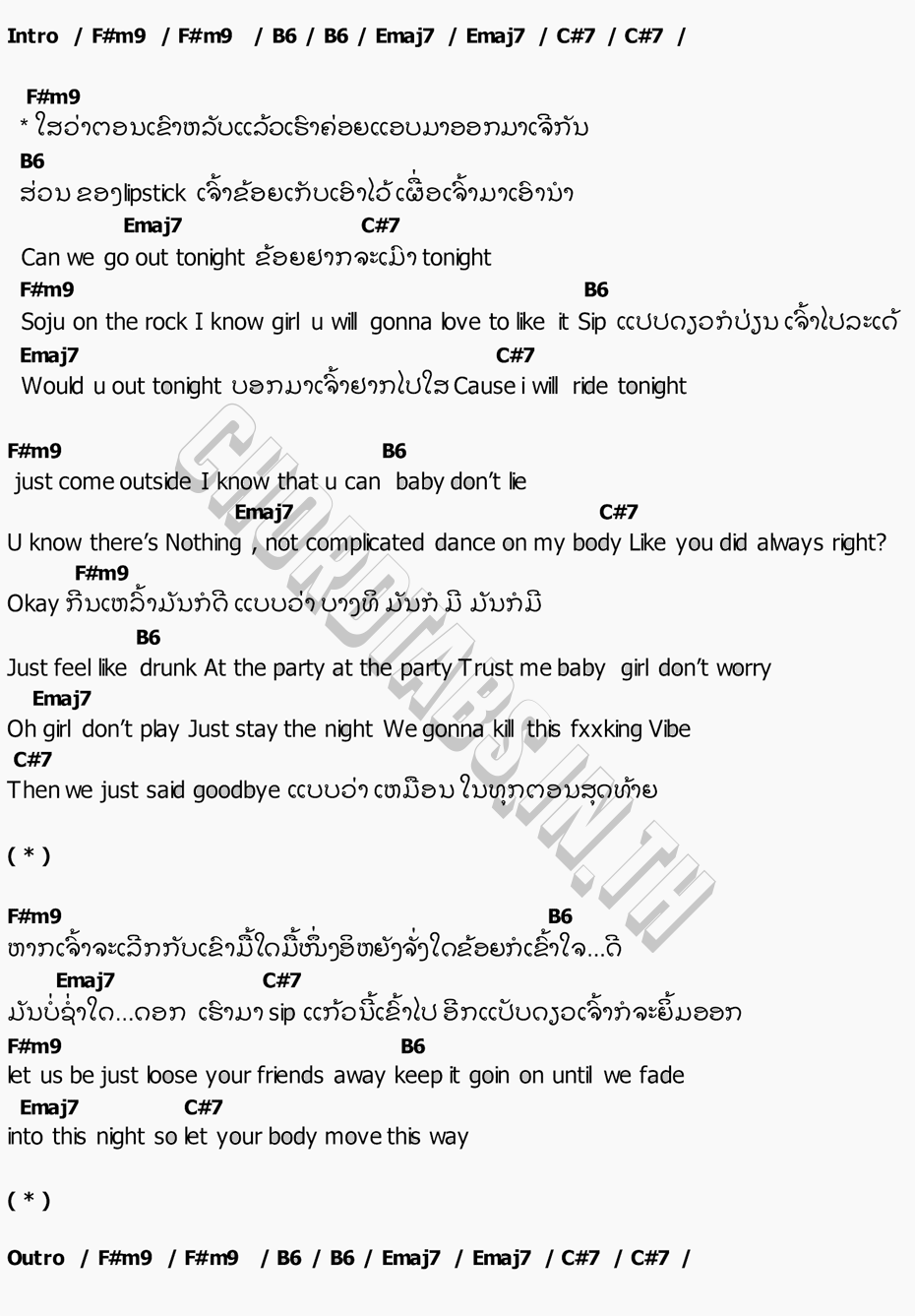 คอร์ด Sip it JUST