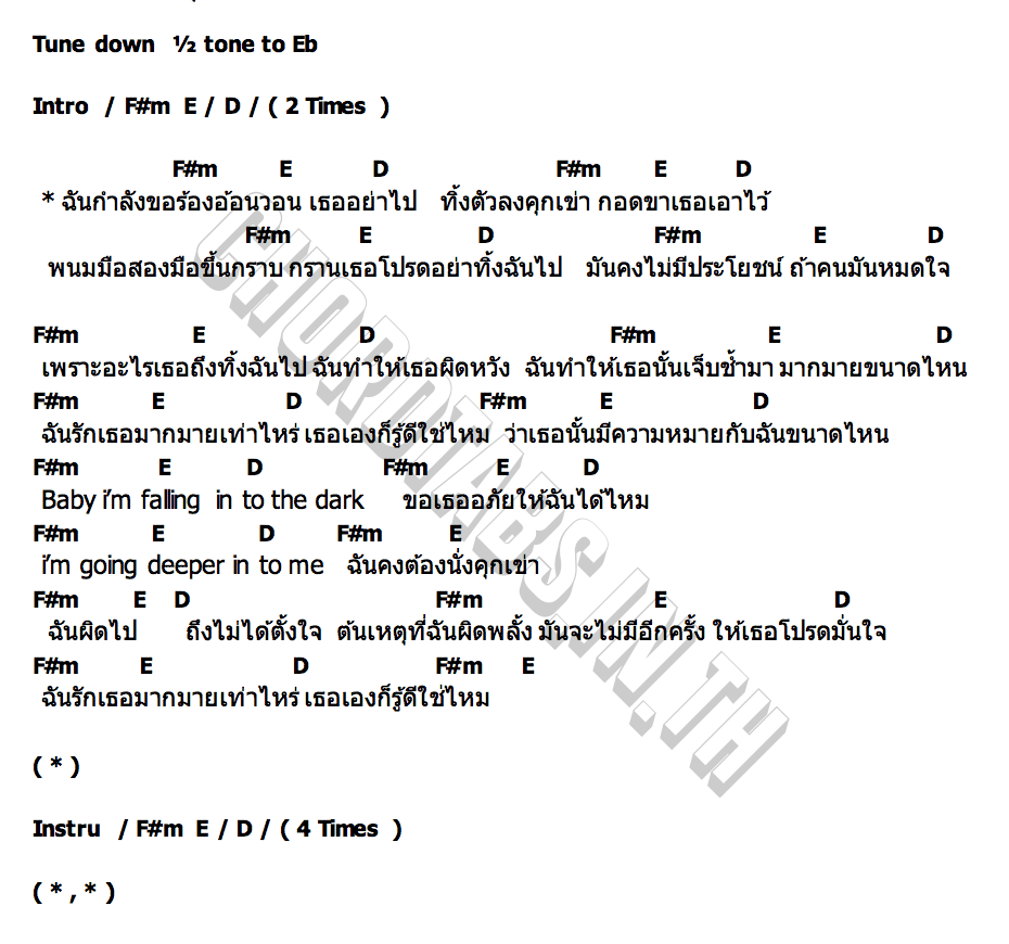 คอร์ด คุกเข่า 19Lab  82