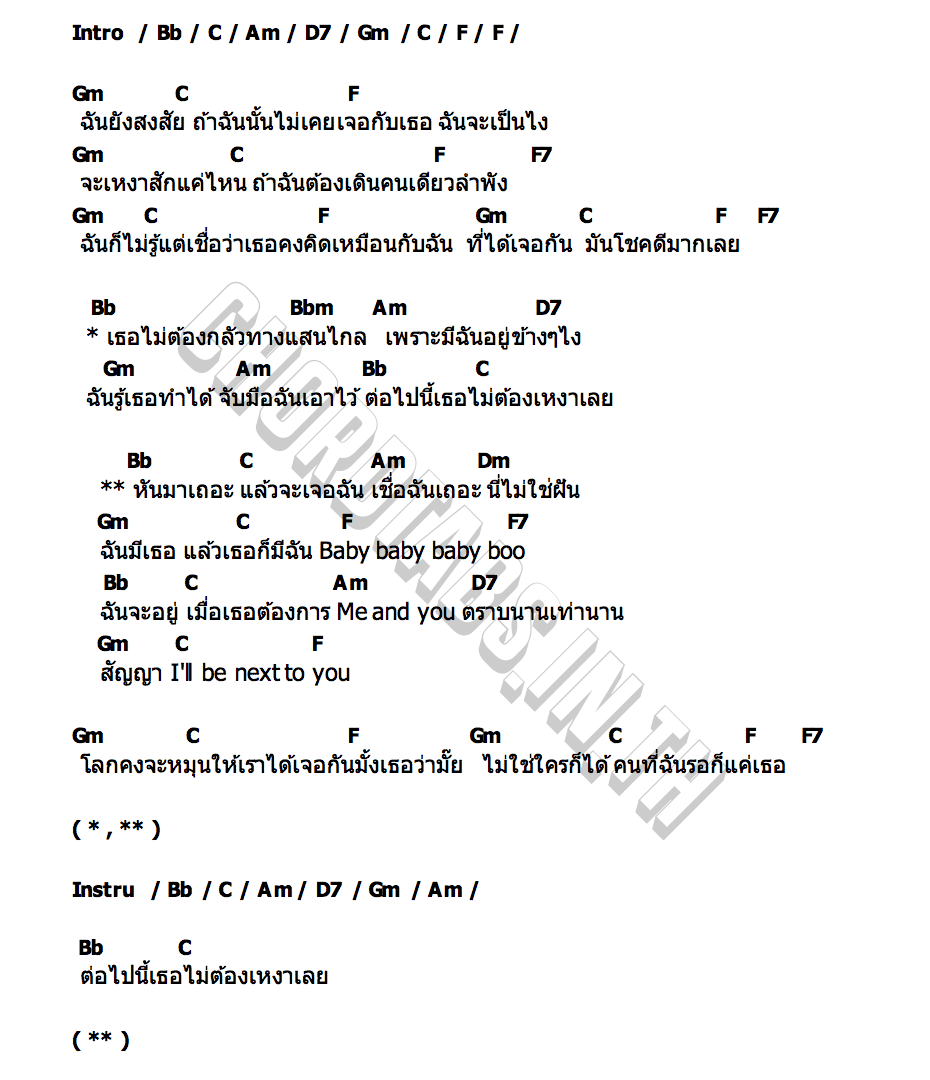 คอร์ด Baby Baby Boo Edge of Universe