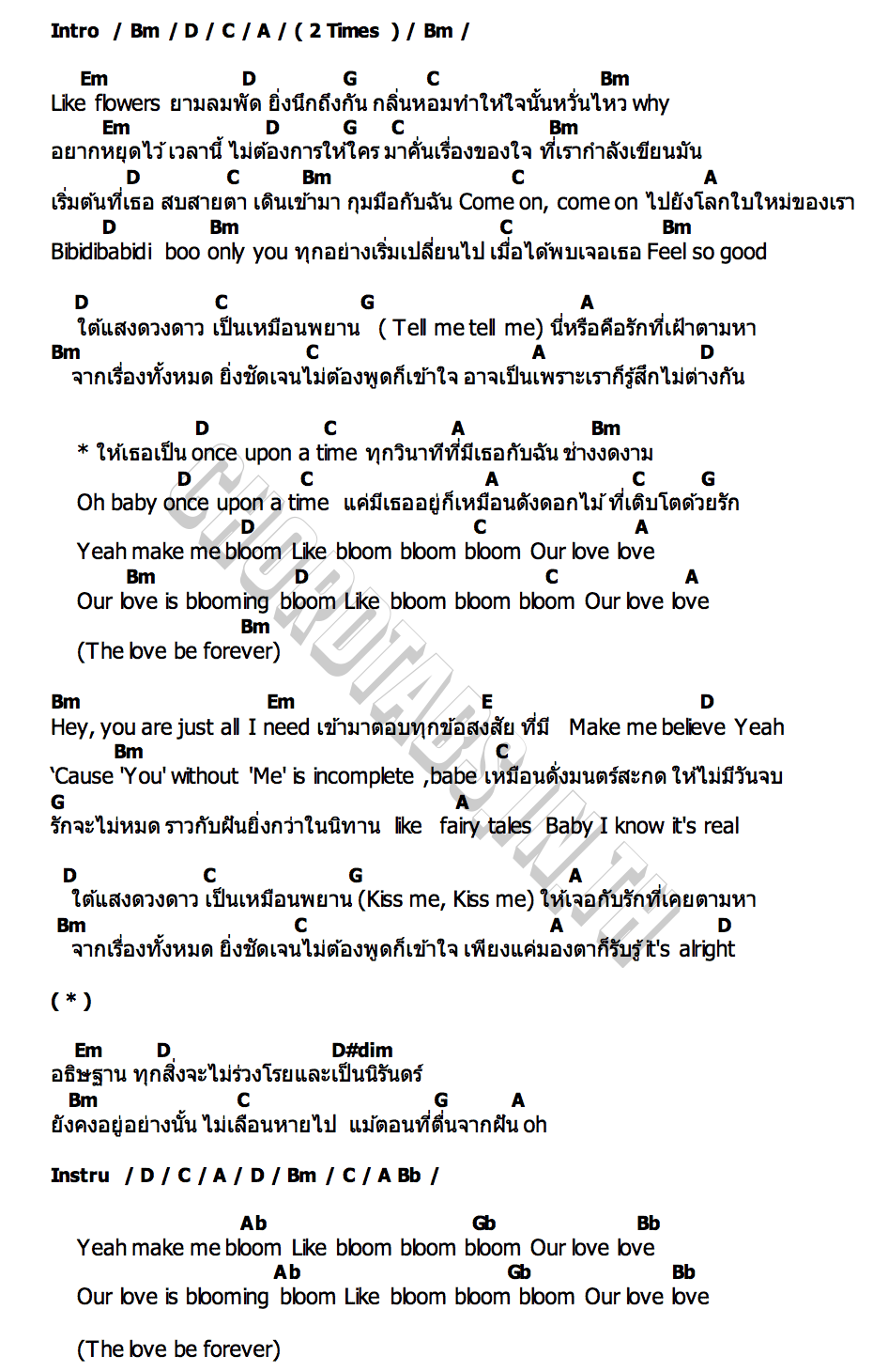คอร์ด กาลครั้งหนึ่ง... (Bloomin Love) PLENGAKE