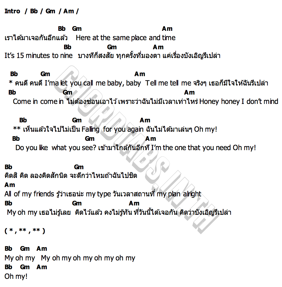คอร์ด OH MY ALLY