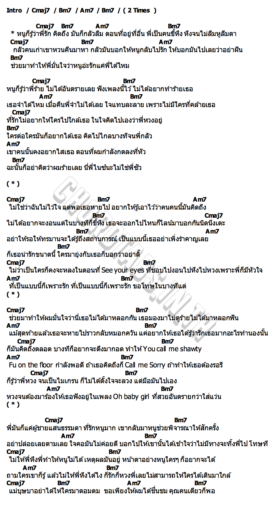 คอร์ด หนูก็รู้ RIFLE