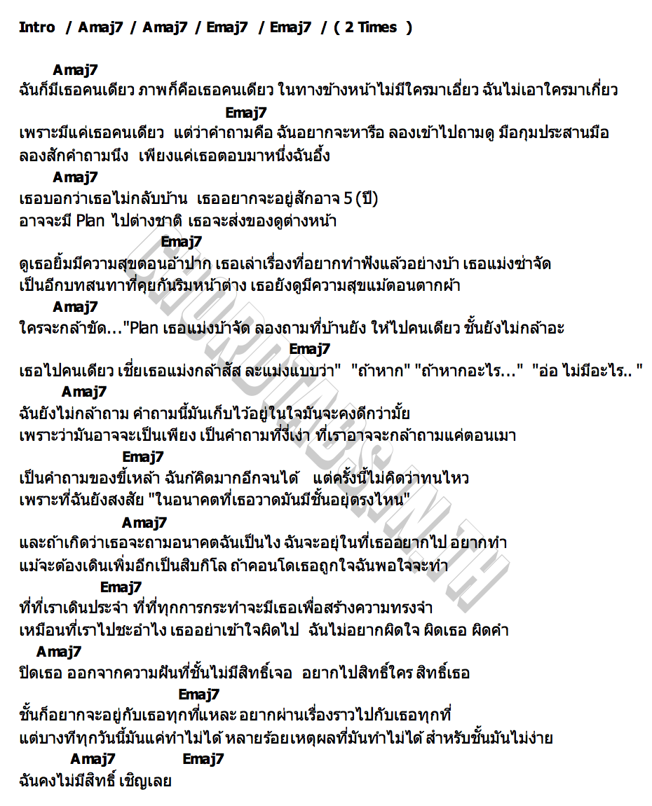 คอร์ด ตากผ้า MaxMillor