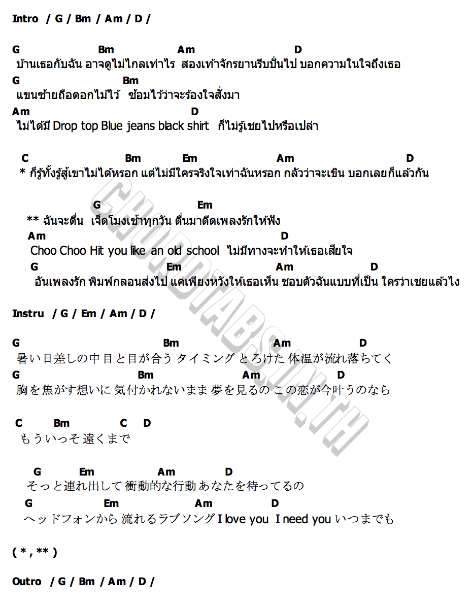 คอร์ด old school QLER x culenasm