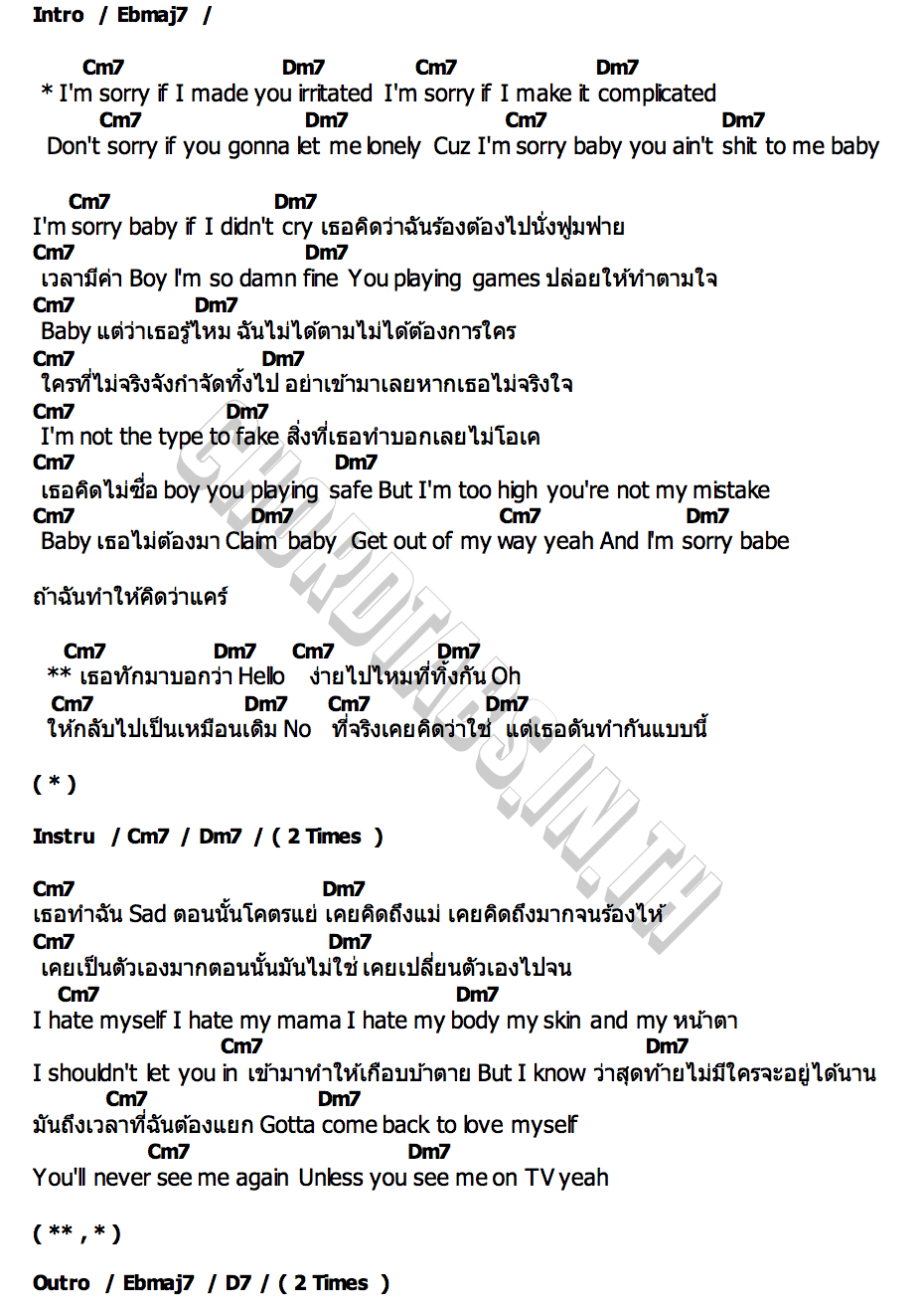 คอร์ด From Now It s My Turn GALCHANIE