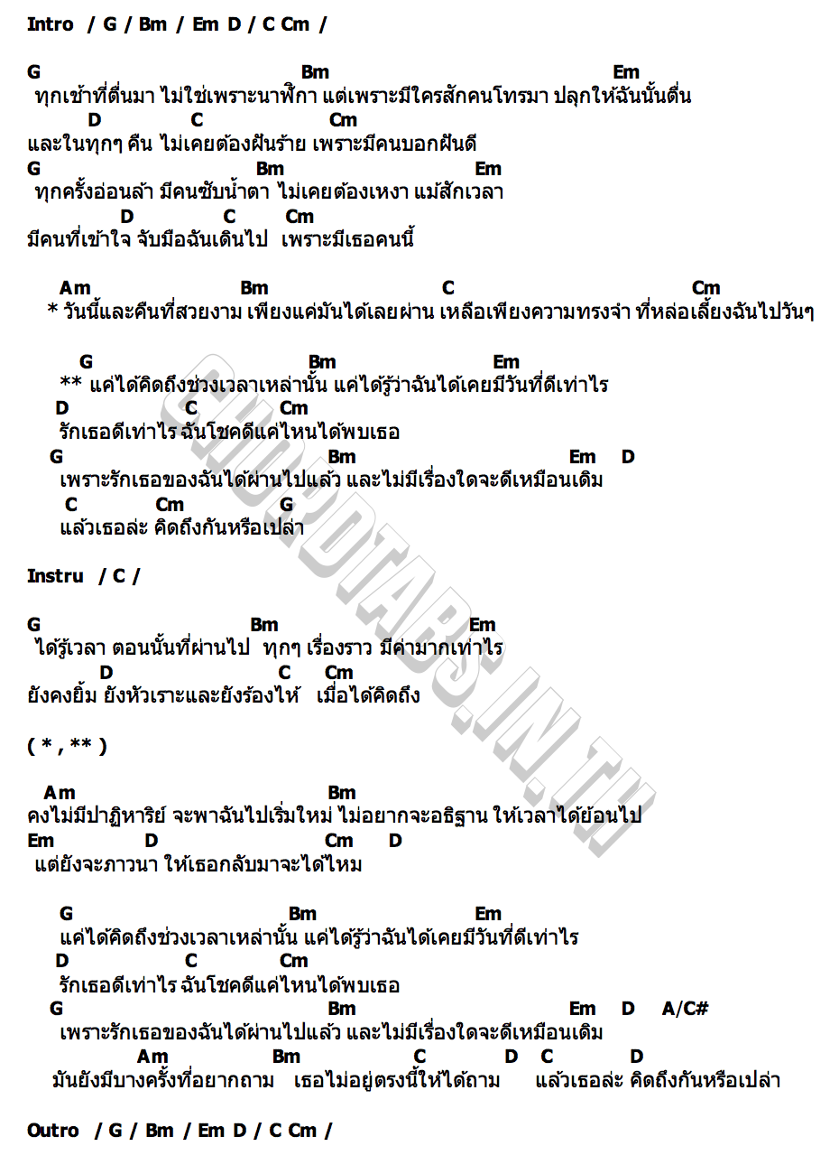 คอร์ด Golden Hour Billkin