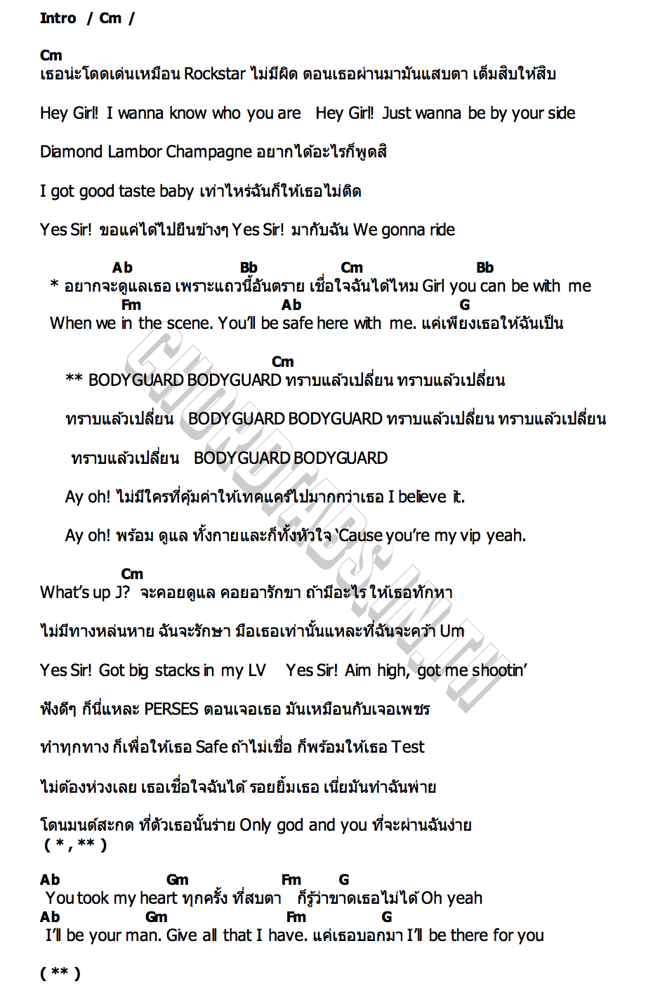 คอร์ด BODYGUARD PERSES