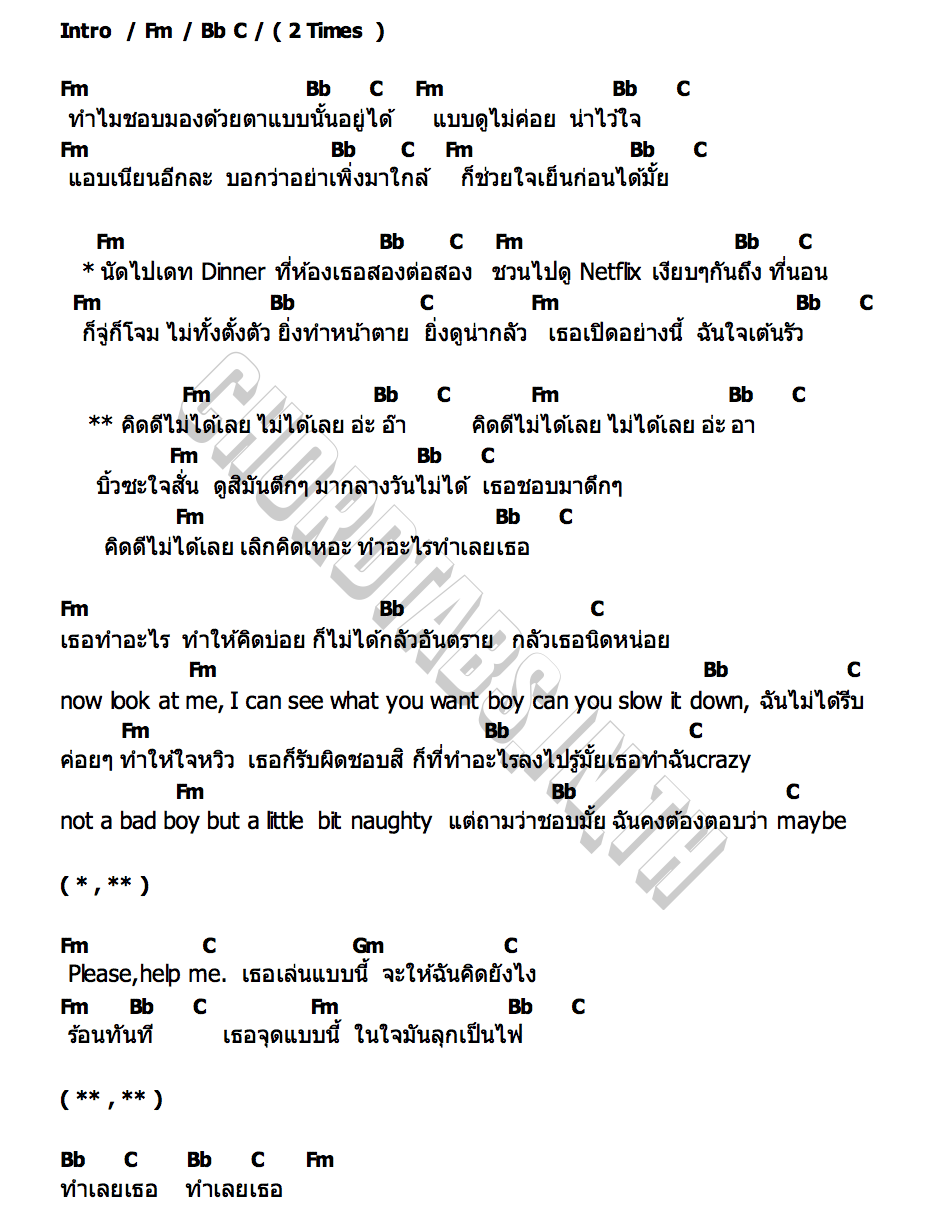 คอร์ด คิดดีไม่ได้เลย (RIPE) BENZKHAOKHWAN