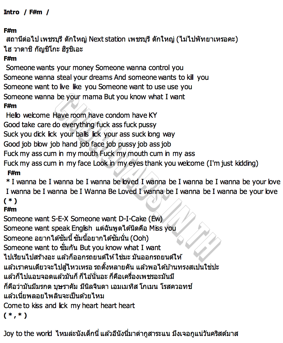คอร์ด I WANNA BE LOVED BADMIXY