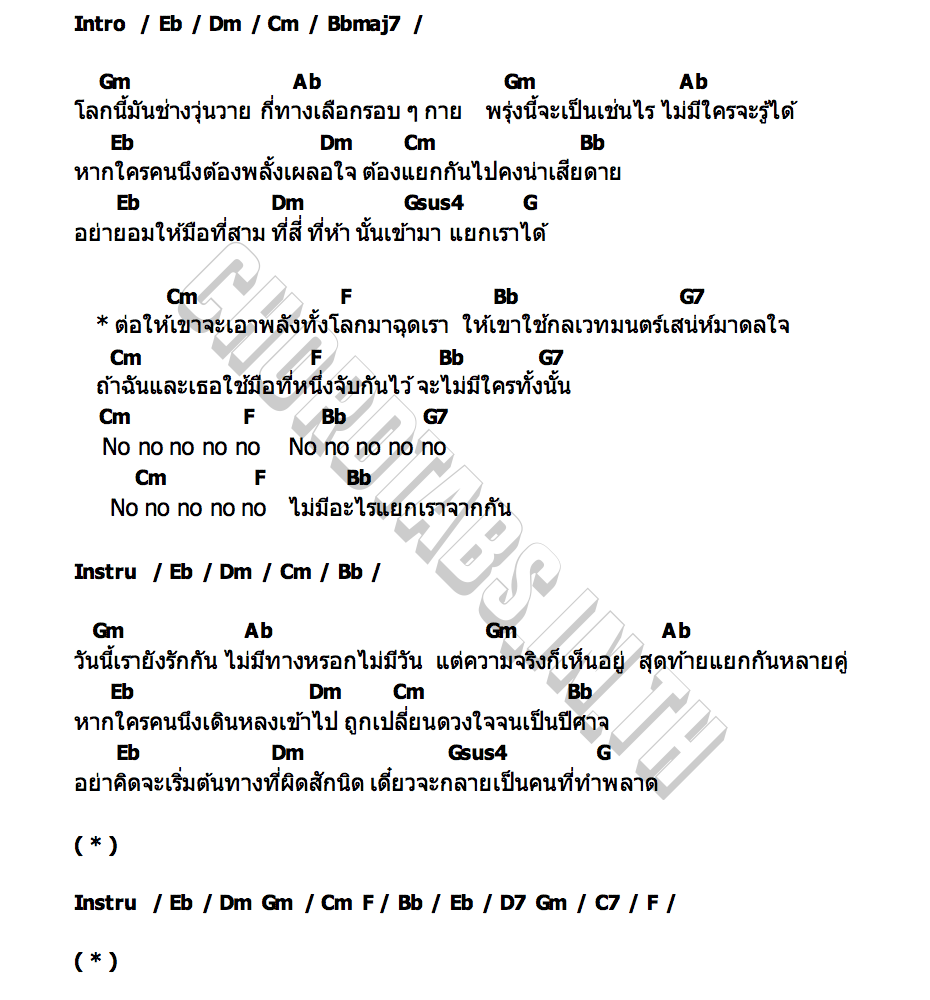 คอร์ด มือที่ 1 Image Suthita