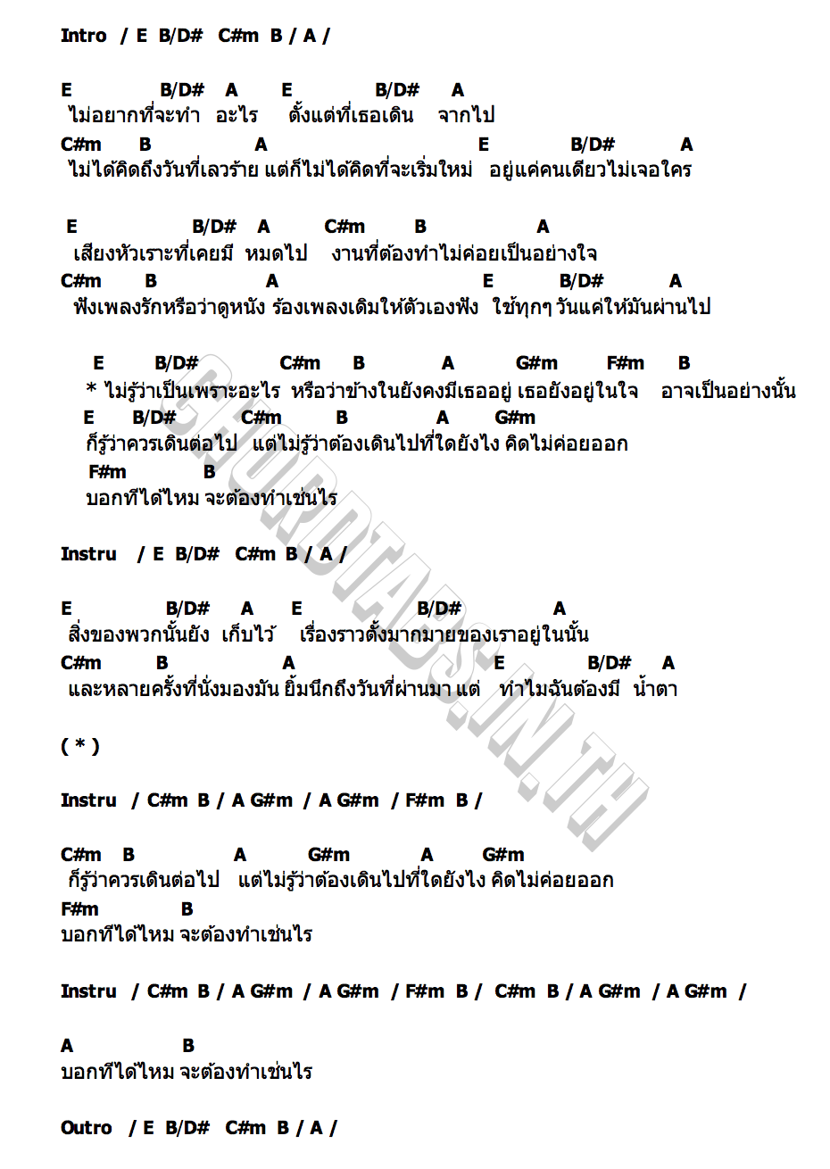 คอร์ด บอกทีได้ไหม CORNBOI