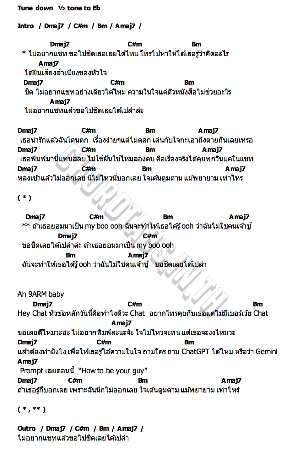 คอร์ด ชิดไม่แชท (CHAT) KANGSOMKS