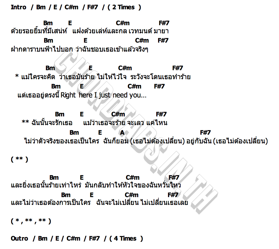 คอร์ด ซากุระ (Sakura) Shineboys