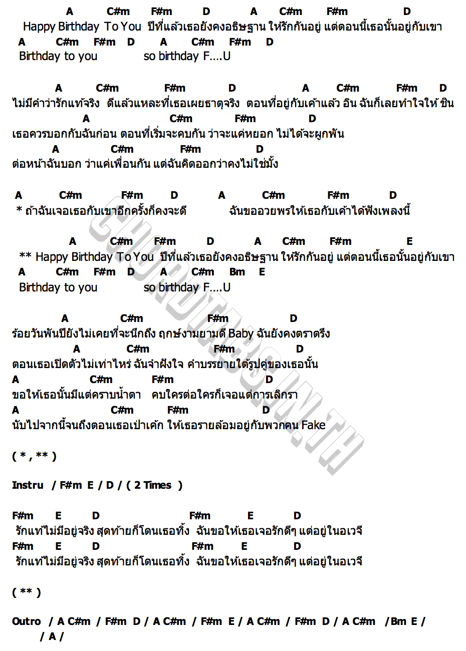 คอร์ด HBDFU QEETHA