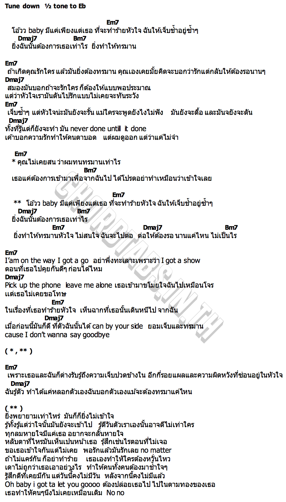 คอร์ด ทำร้ายหัวใจ TWOPEE X YENTED
